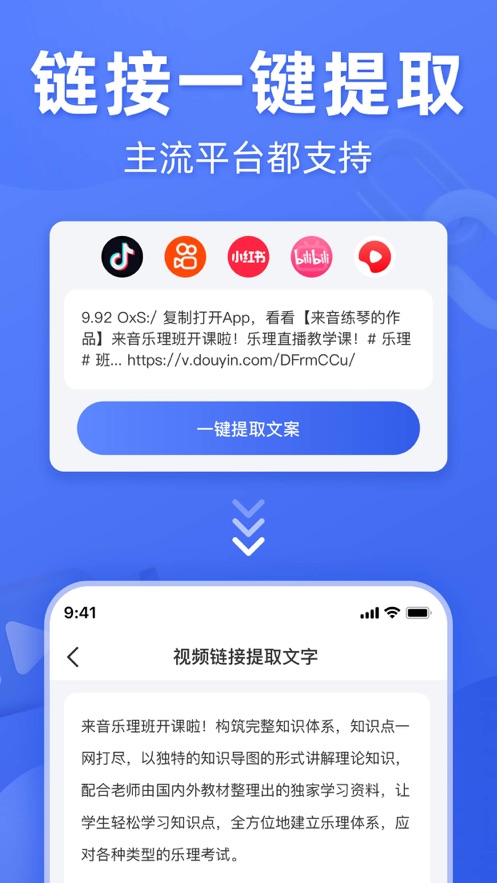 灵敢文案提取编辑app手机版 v1.0.0