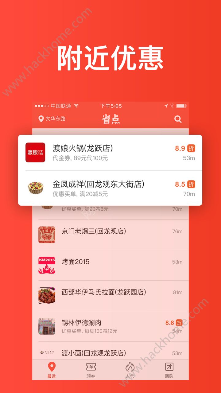 省点app官方手机版下载 v1.91.1