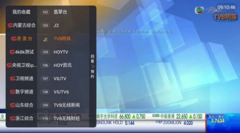 通辽电视台官方免费版下载 v5.2.0