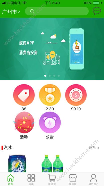 蚁淘生活安卓app下载dwz.lWDXzdgc官网版 v2.9.16