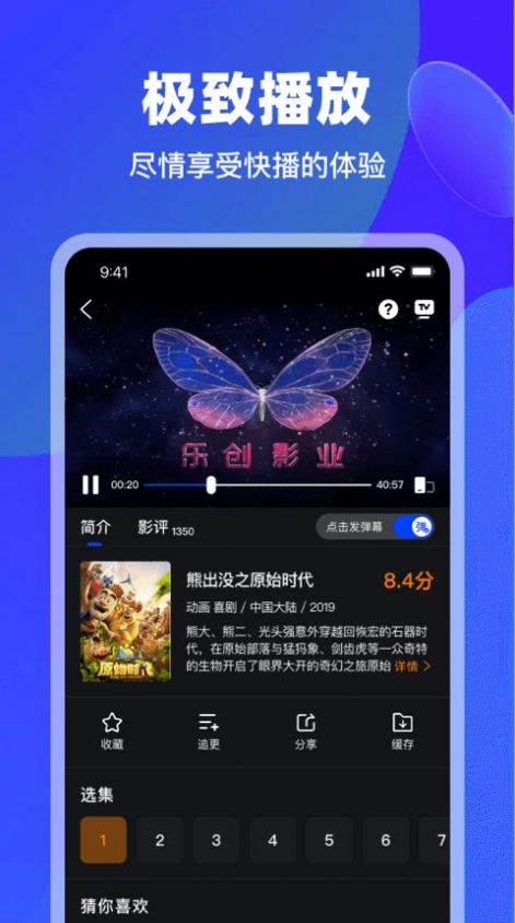 犀牛视频tv免费版下载 v3.9.0