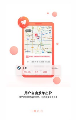 大圣接亲婚车app最新版下载 v2.1.6