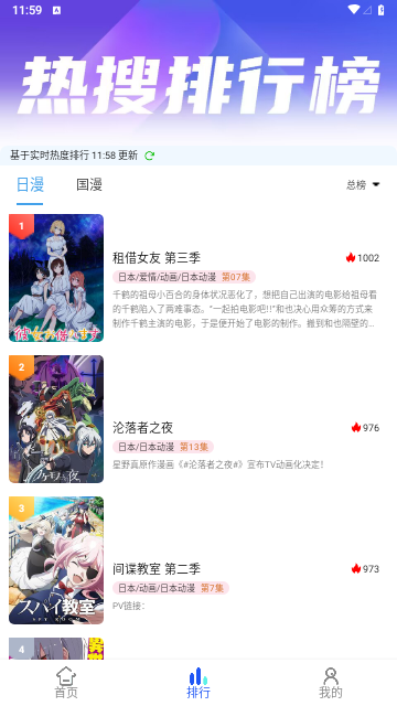 慕雨动漫官方免费版下载 v6.6.1