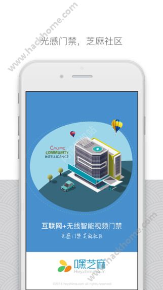 嘿芝麻社区app手机版下载 v3.8.5