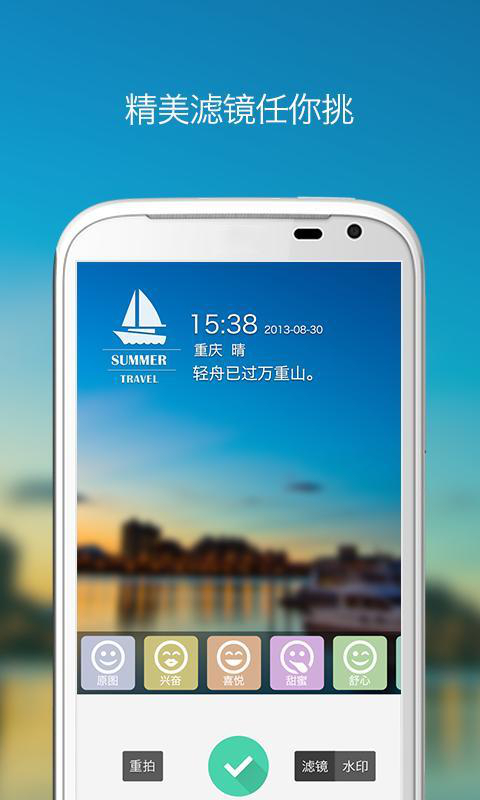 天气水印相机app手机版下载 v3.1.0