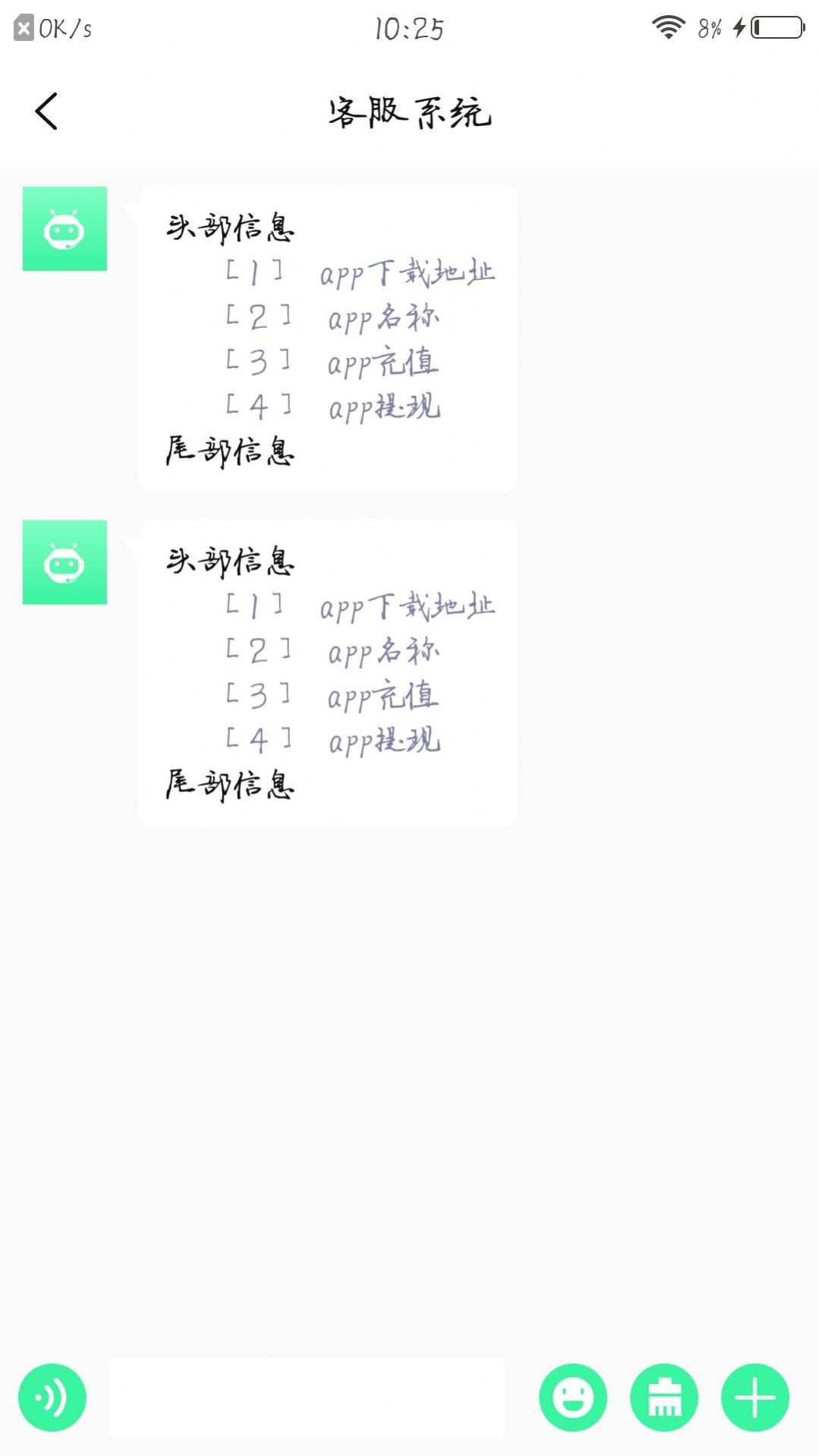 佑聊app最新版下载 v1.2.8