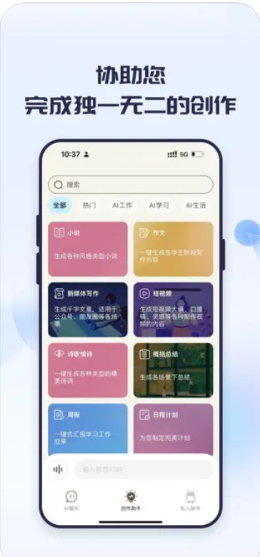 神机千问4.0官方app下载 v