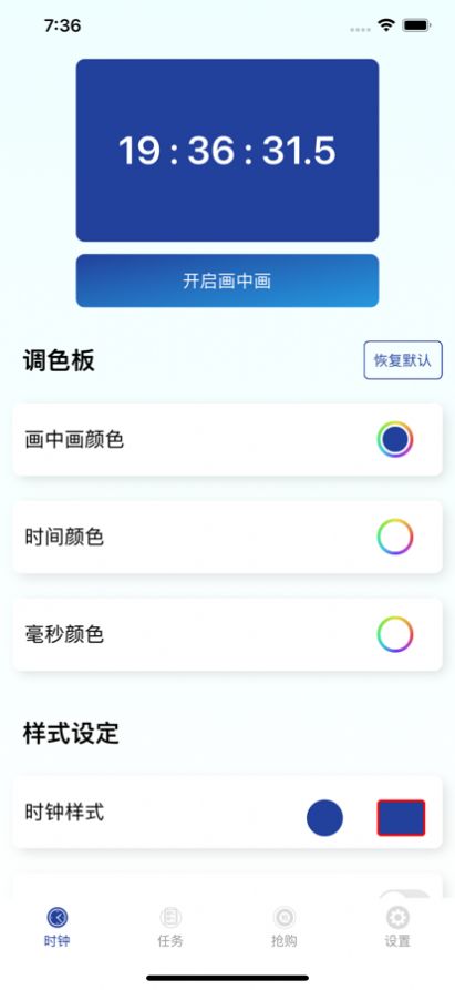 抢购风潮购物app官方版 v1.0