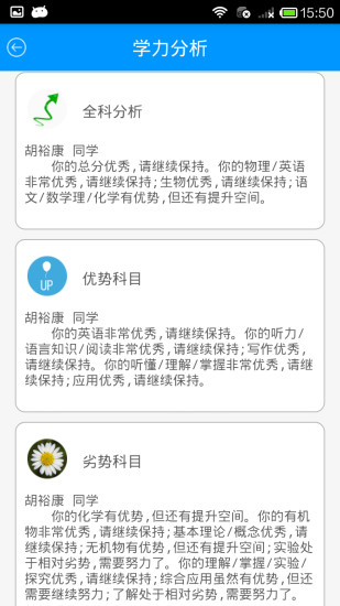 乐培生家长app官方版 v6.1.5