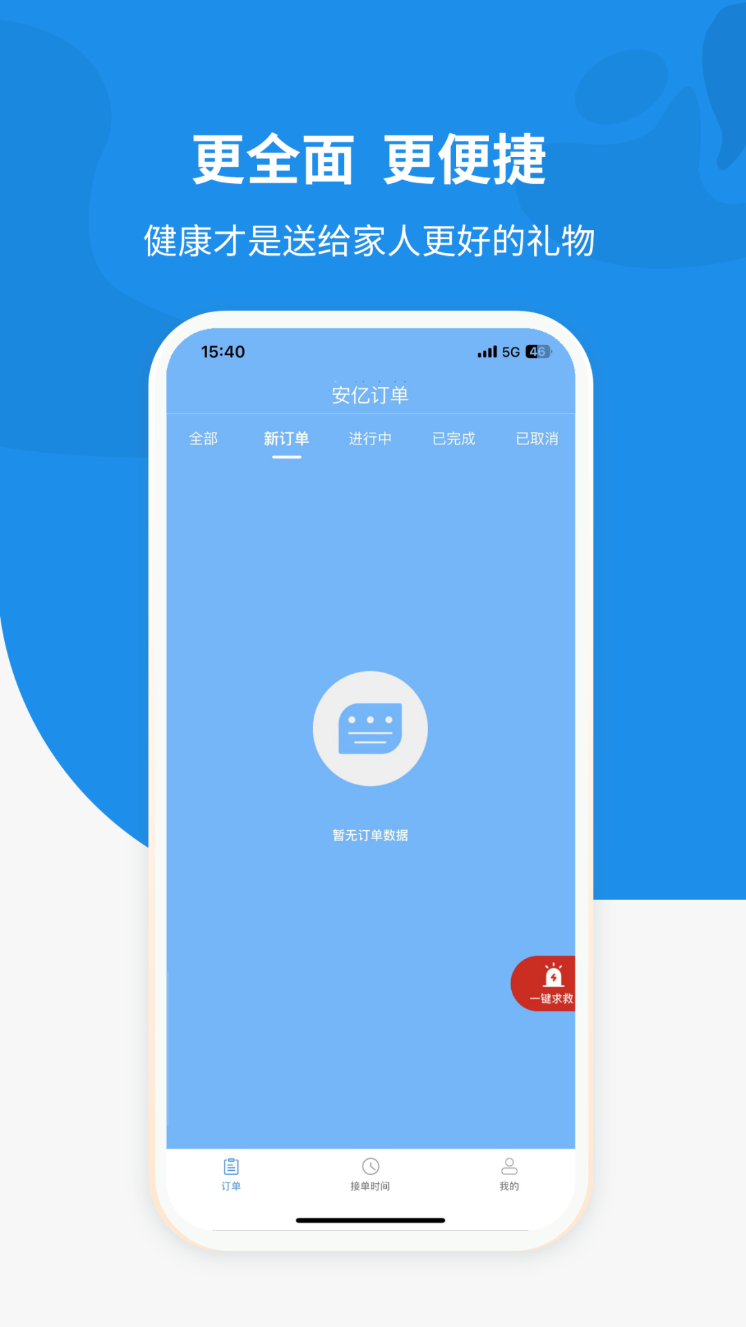 安亿技师端app安卓版下载 v1.4.0