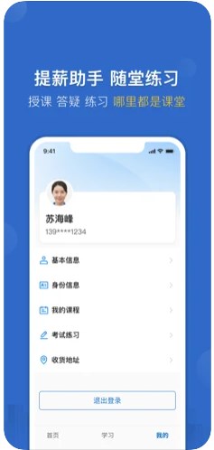 泉诚服务师app手机版下载 v1.0