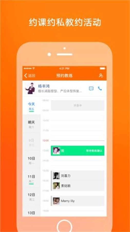 微健手机软件app下载 v1.10.7