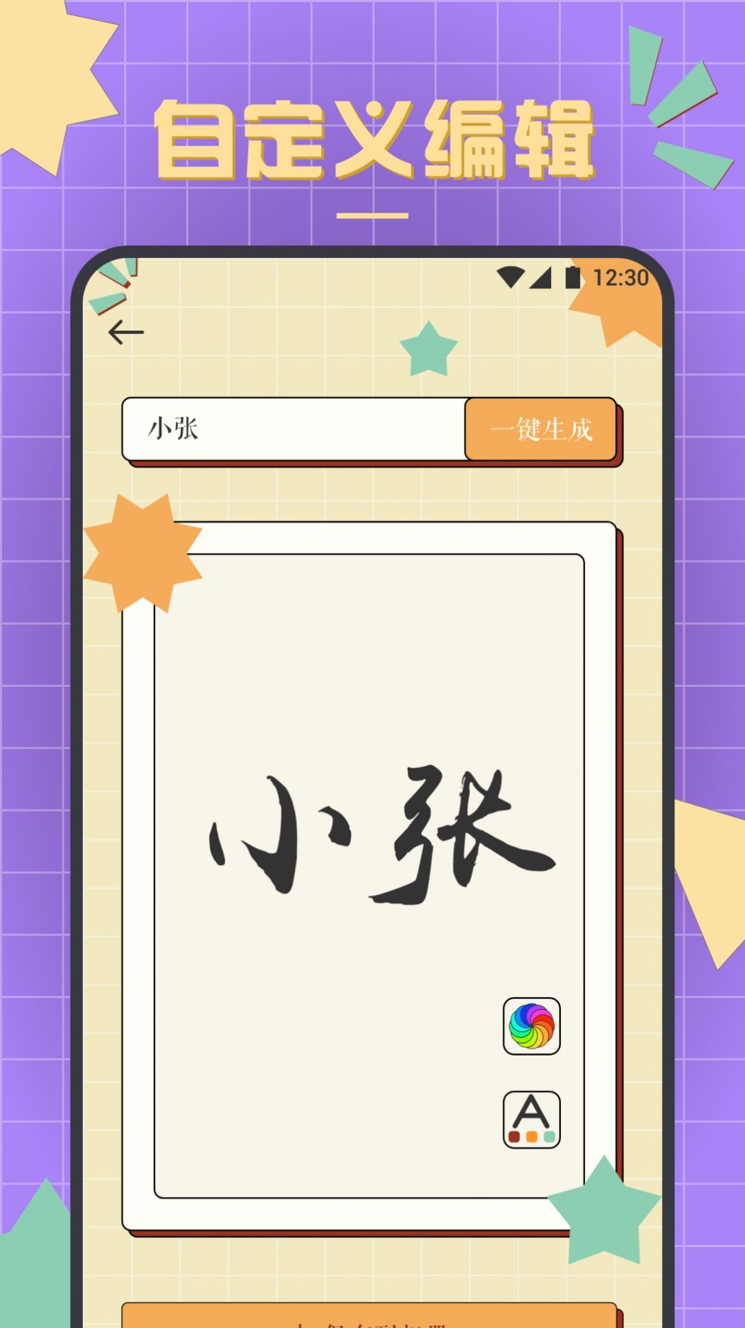 书法练字达人app安卓版下载 v1.1