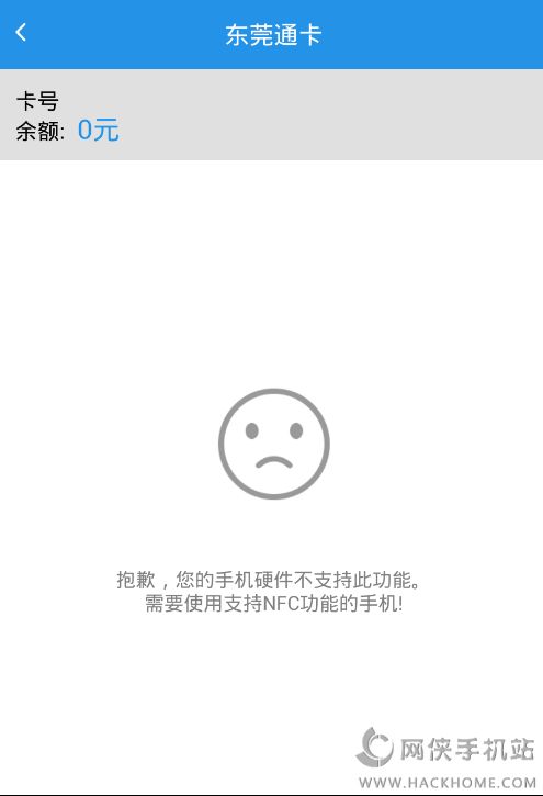 东莞通官网下载app安卓版 v4.7.2