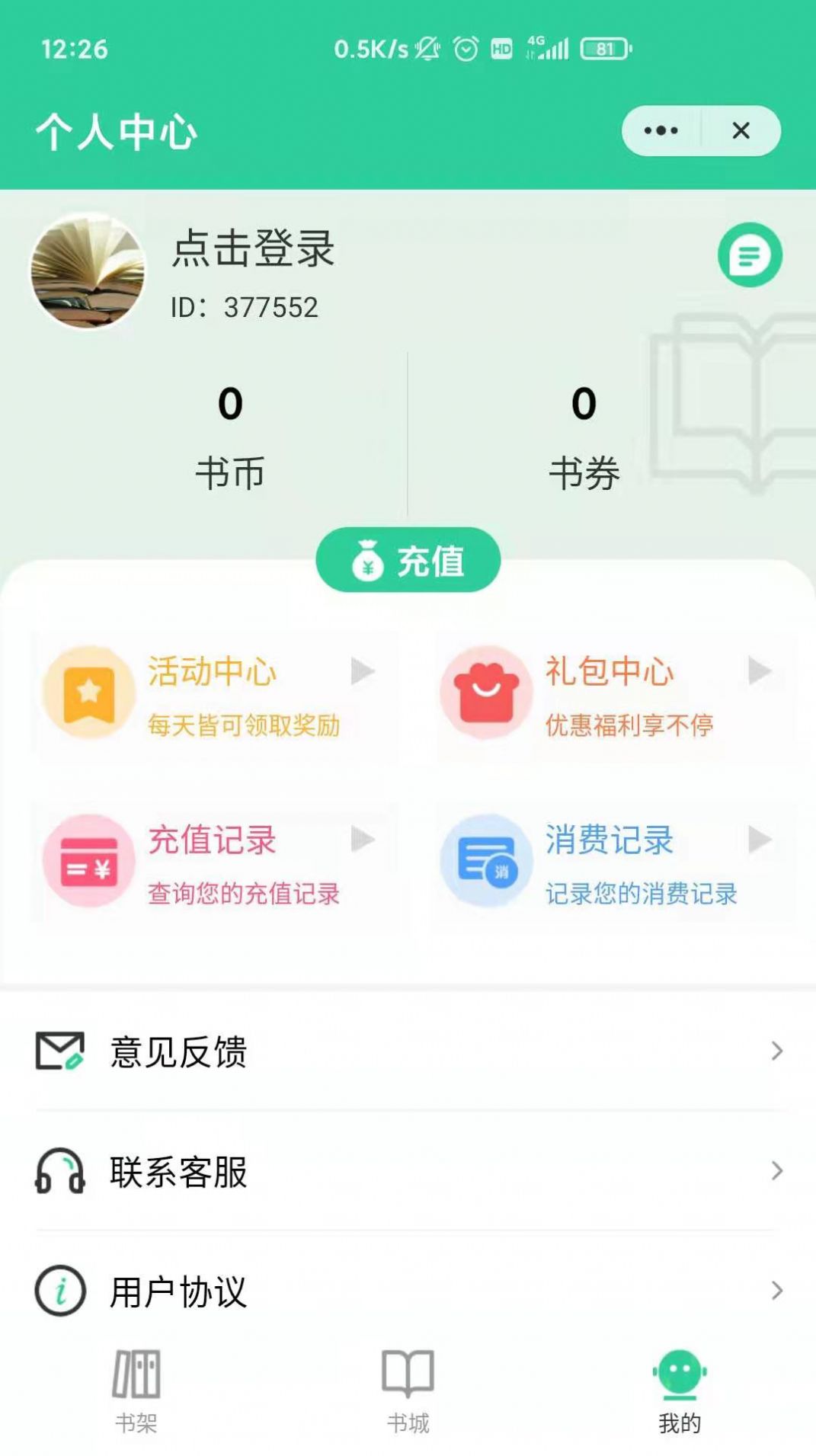 玄浩文学app官方手机版 v1.0