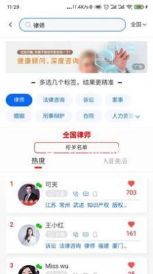 搜乎找人app官方版下载 v1.0