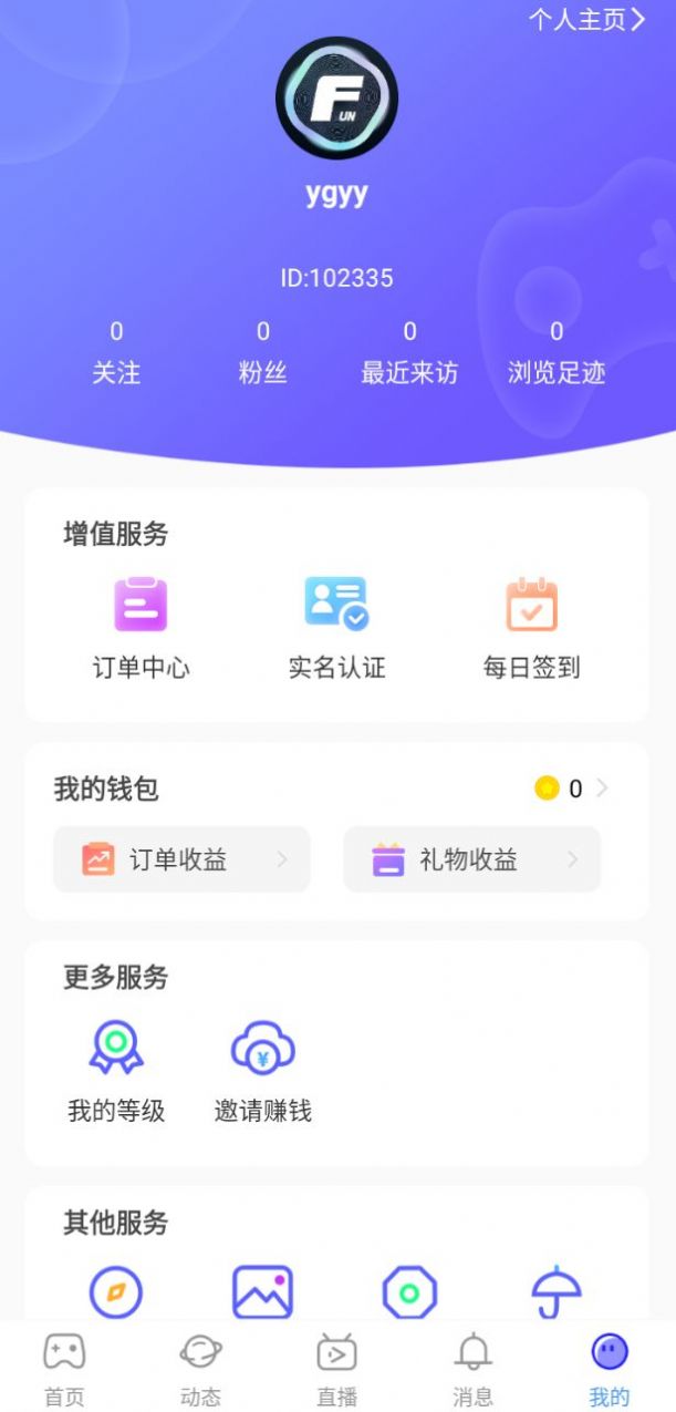 和和友圈交友app官方下载 v1.0.1