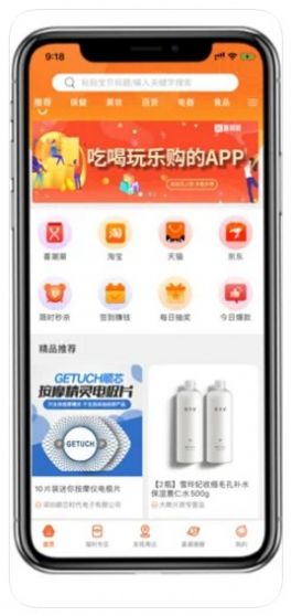 喜潮潮app下载安卓版 v2.7.3