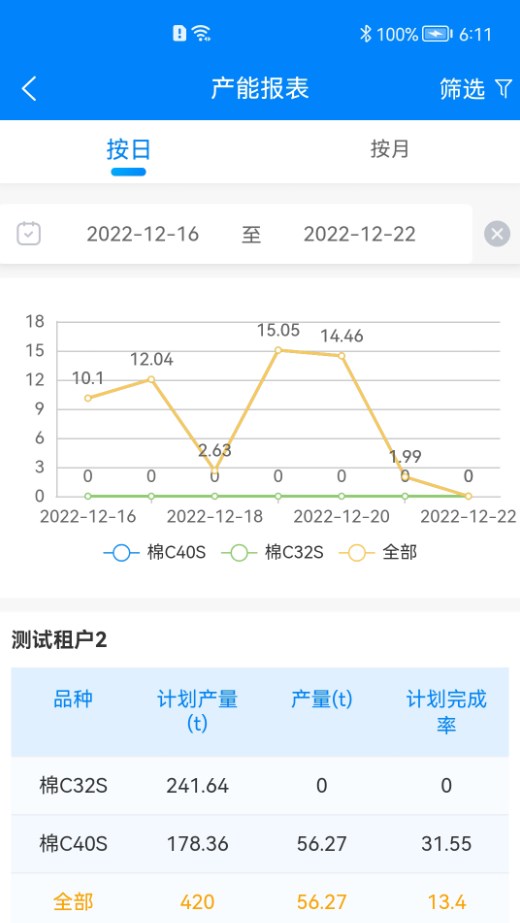 经纬E系统app安卓版下载 v1.2.1.3