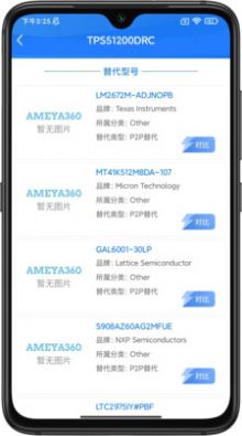 皇华芯城采购app官方下载 v0.0.35