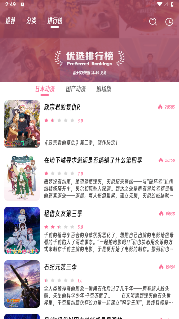 樱次元动漫下载最新版 v1.0.0