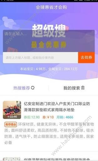 淘必搜官方app手机版下载 v0.0.5