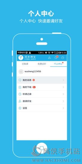 简单课堂下载手机版app v2.3.1