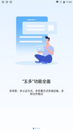 中认签app官方版软件下载 v1.0.1