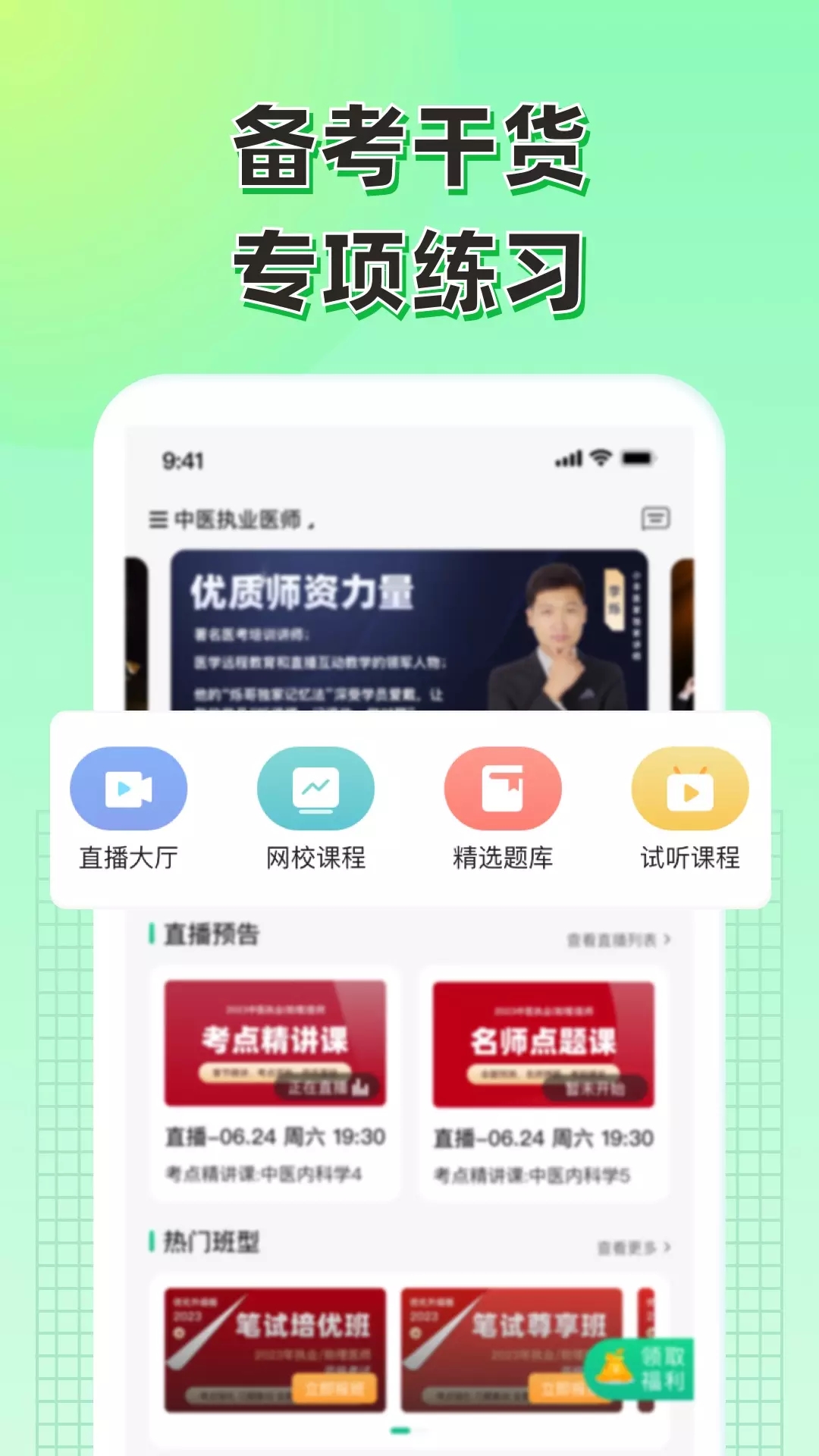 小羊医学平台官方下载 v1.0.0