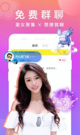 汁乎一对一交友下载安装视频app  v2.0.1