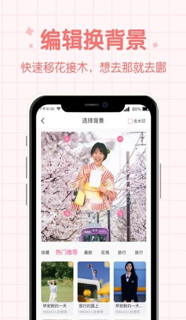 潮流相机软件ios版app下载 v3.0.3