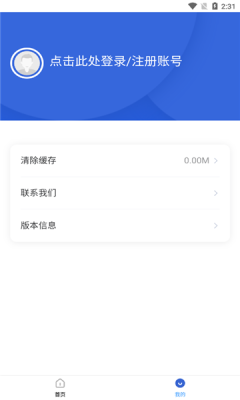 专利业务办理系统客户端官方手机app下载 v1.0.10