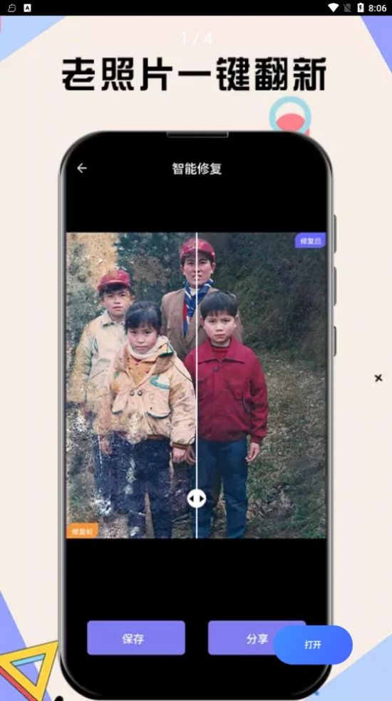 水银相机app老照片修复最新版图片1