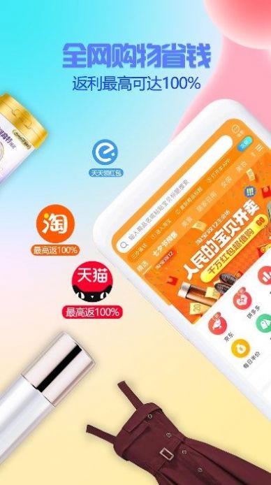 星返购物app软件 v1.4.7