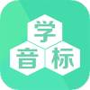 学音标教育app手机版下载 v1.9