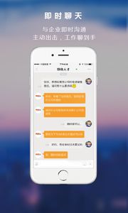 恒信人才网招聘官网版app下载 v5.2.1