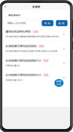 食监通app官方最新版下载图片1