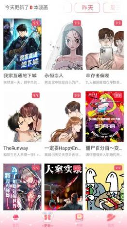 好漫8一站式免费漫画阅读平台app最新版软件下载 v2.0.0