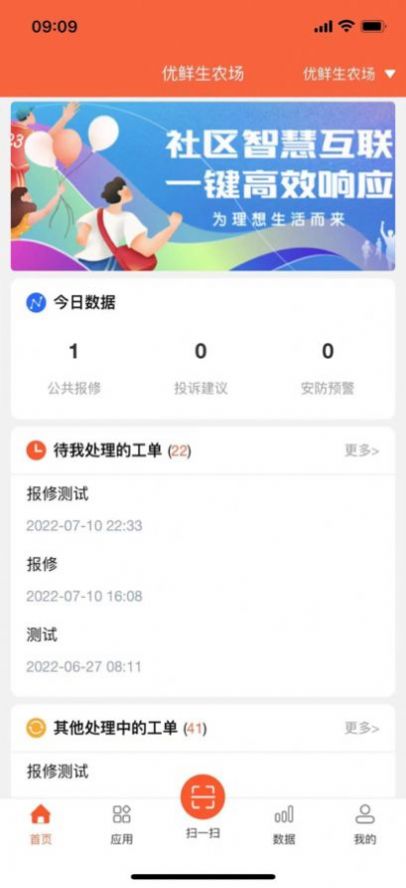 优鲜信员工app官方下载图片1