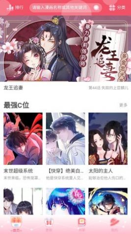 好漫8官方免费漫画app最新版下载 v2.0.0