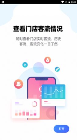 云智铃app手机版 v1.3