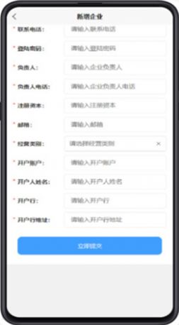 食监通app官方最新版下载 v2.2.9