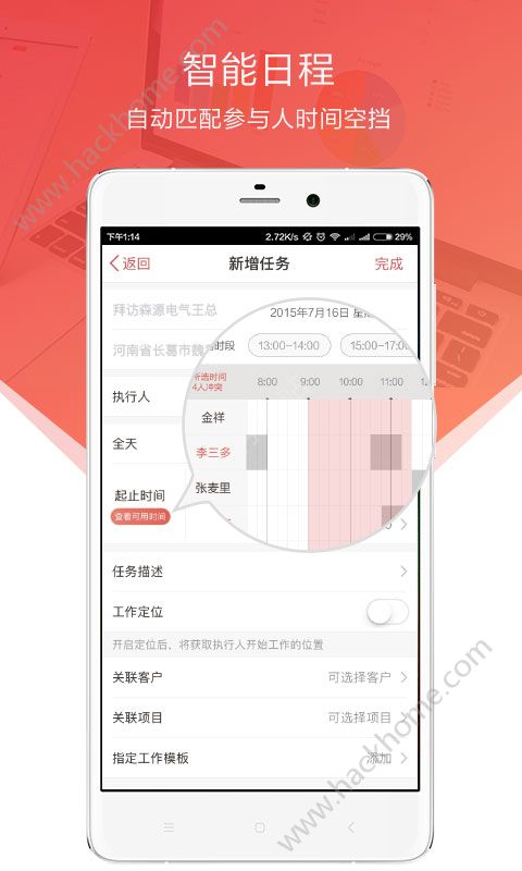 红圈通app安卓版下载 v6.7.7.011