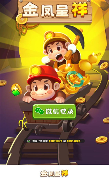 金凤呈祥游戏红包版 v1.1.1