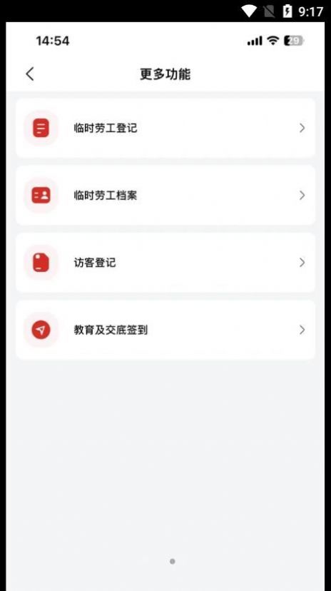 汇建云app软件免费下载安装 v1.0