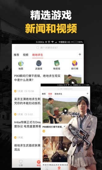 玩加电竞官方版app下载 v4.7.5