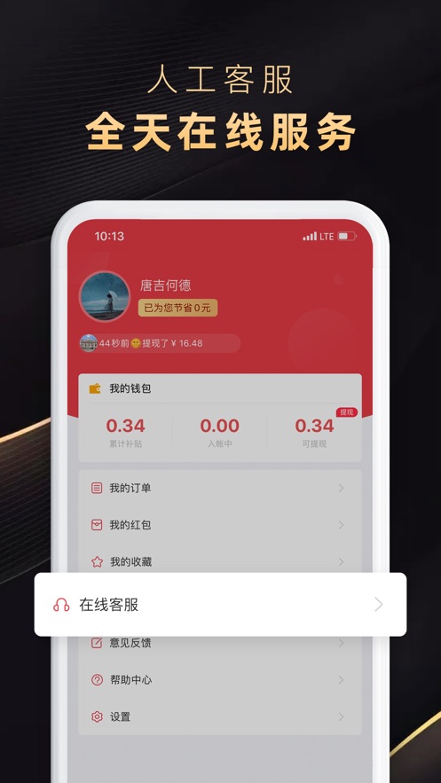 省公子app官方下载安装 v3.2.2