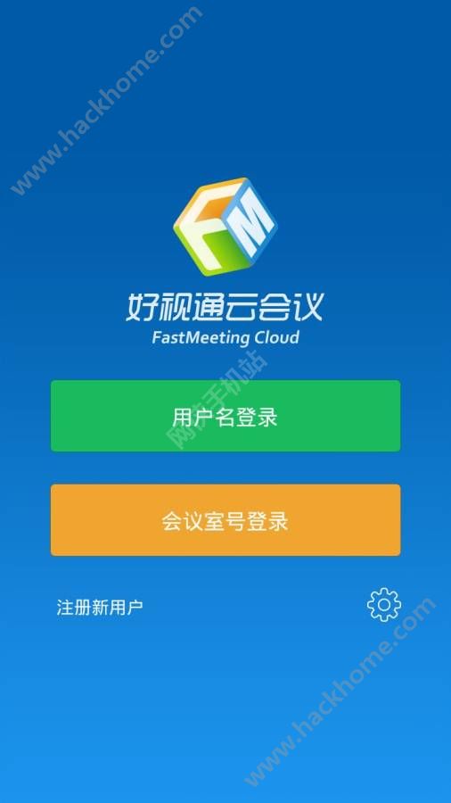 好视通云会议app手机版下载 v3.41.2.5