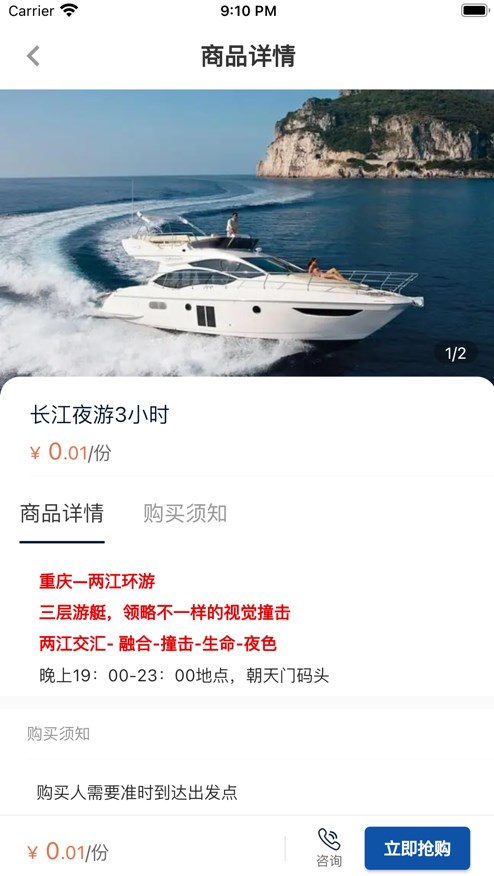 御帆航海app官方下载 v1.0.0