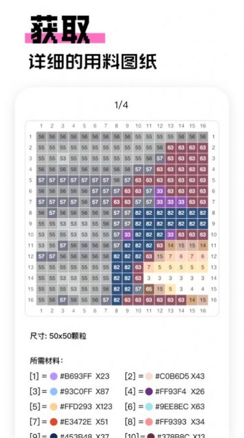 像素创作家app软件下载 4.0